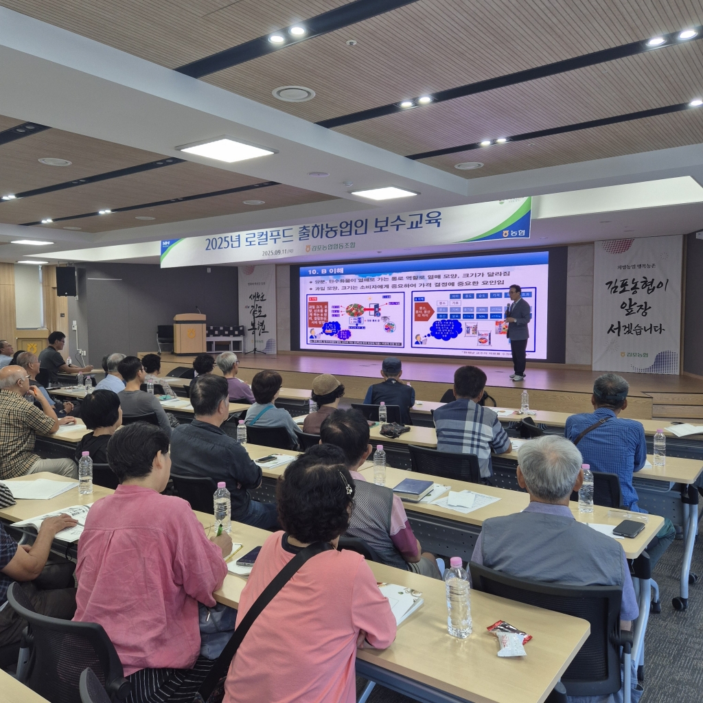 김포농협 로컬푸드직매장 농가조직화 교육