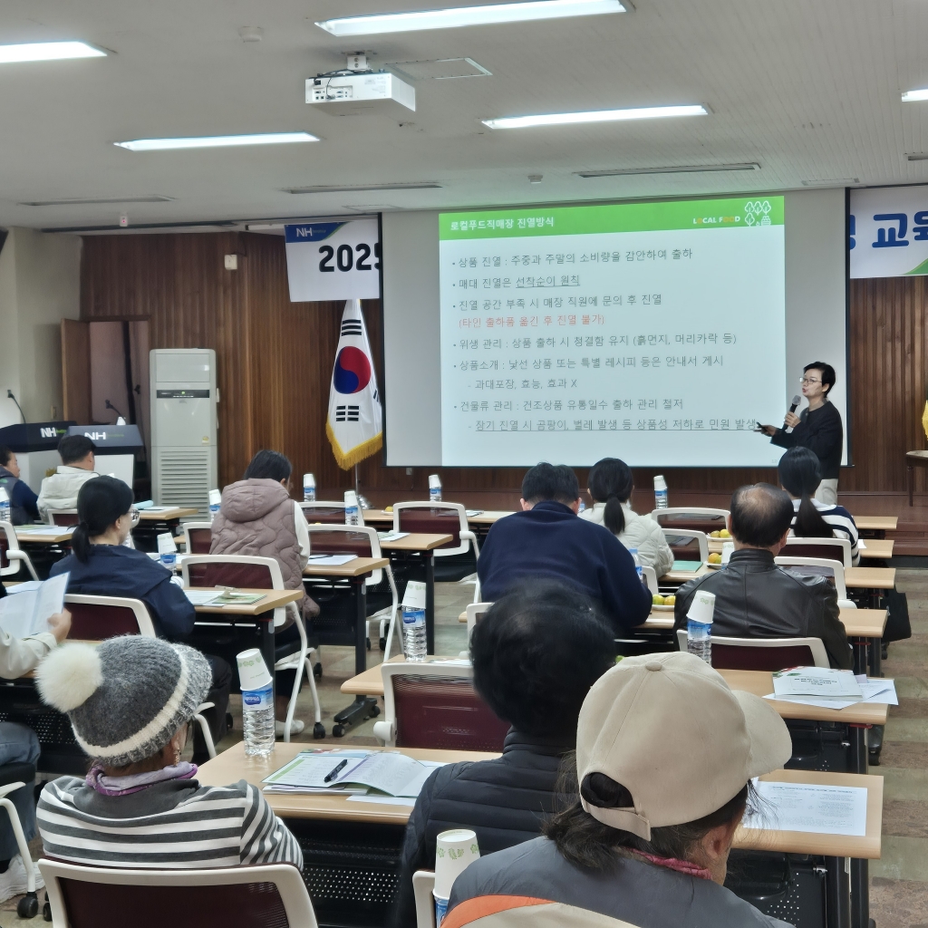 전남 곡성농협 로컬푸드직매장 농가조직화 교육 