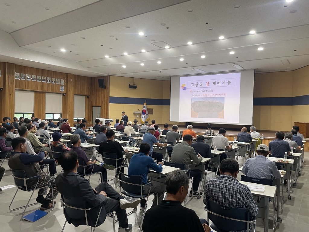 떫은감 자조금 활성화 교육(상주)