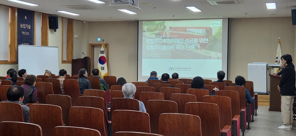 당진시 로컬푸드수청직매장 로컬푸드출하자 협의회