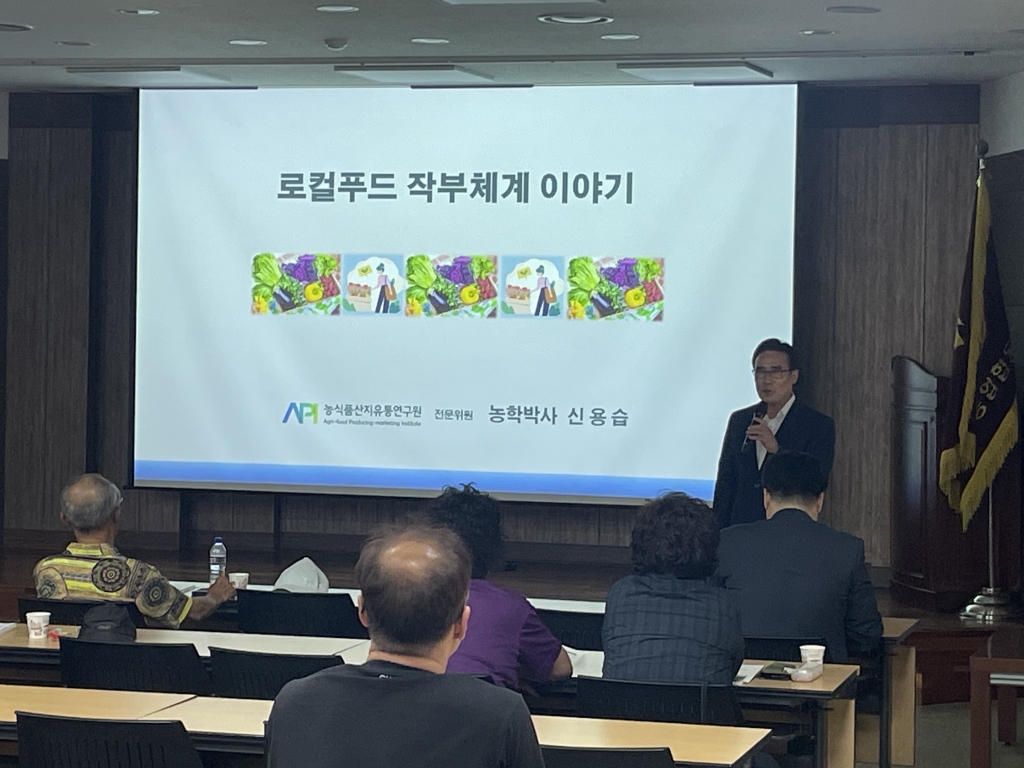 초월농협 로컬푸드 농가조직화 교육