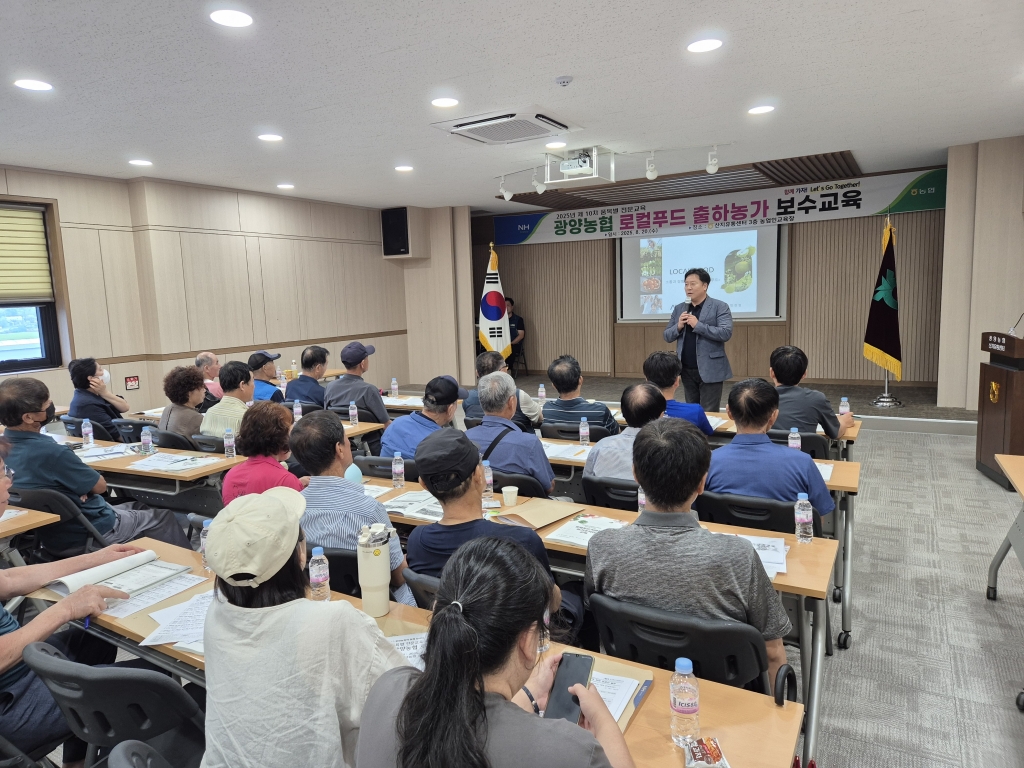 광양농협 로컬푸드직매장 농가조직화 교육