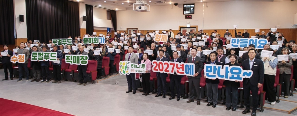 당진시 2025년 농가조직화 및 연중생산체계 구축 컨설팅 최종보고회 