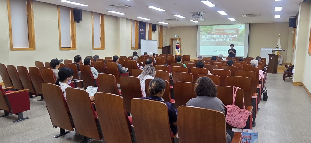 당진시 로컬푸드수청직매장 채소로컬푸드출하자 협의회 