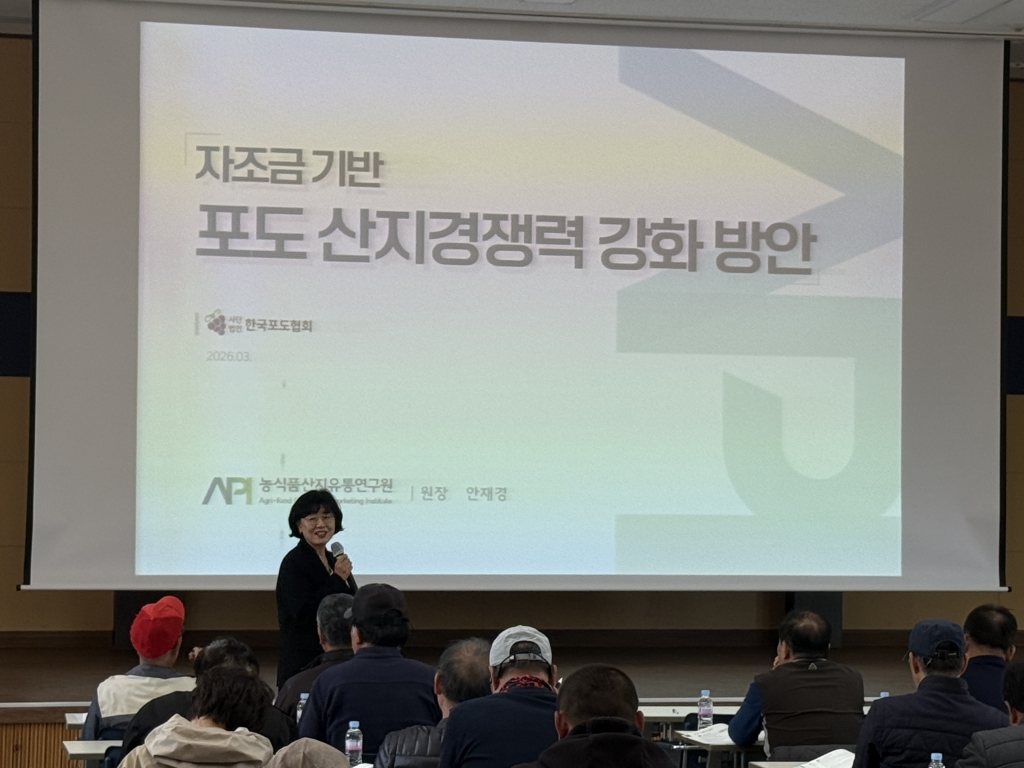 상주시 포도 산지경쟁력 강화 및 재배기술 교육(자조금)