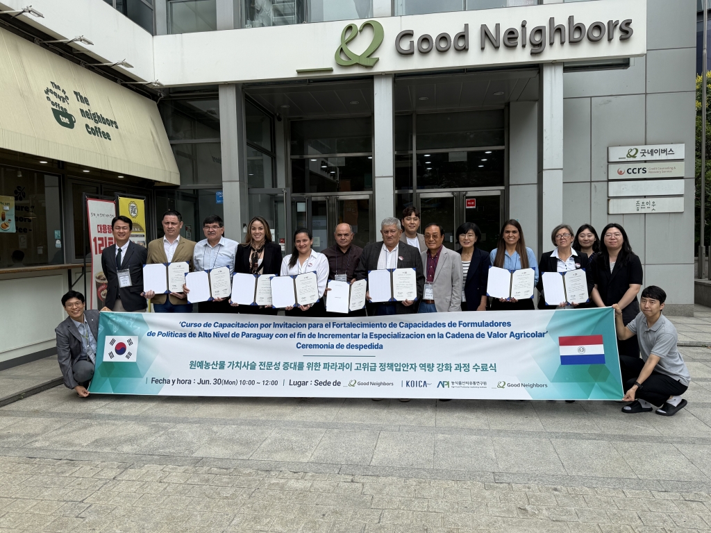파라과이 고위급 정책입안자 초청연수 : 수료식